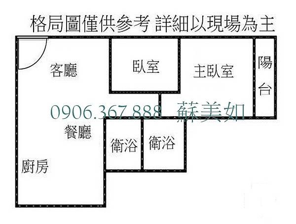 (賀成交)小如的家◢◣永康區~復國商圈*時尚精緻2房  售6