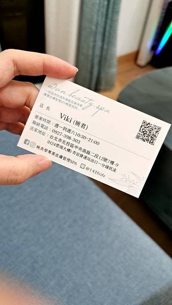 奇岩站做臉紀錄分享 婉美學Viki 專業皮膚管理 私人的店家