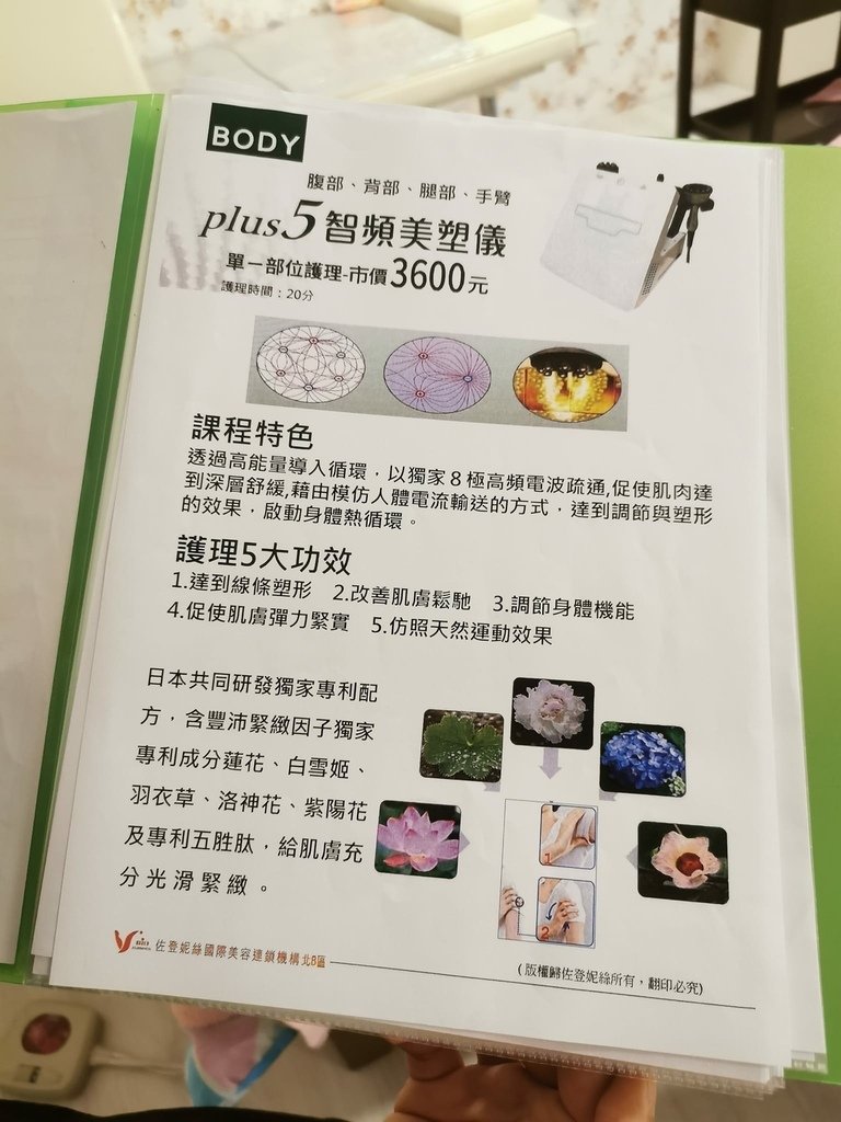 淡水新市鎮做臉按摩推薦 佐登妮絲專業SPA 台北淡水店 超專