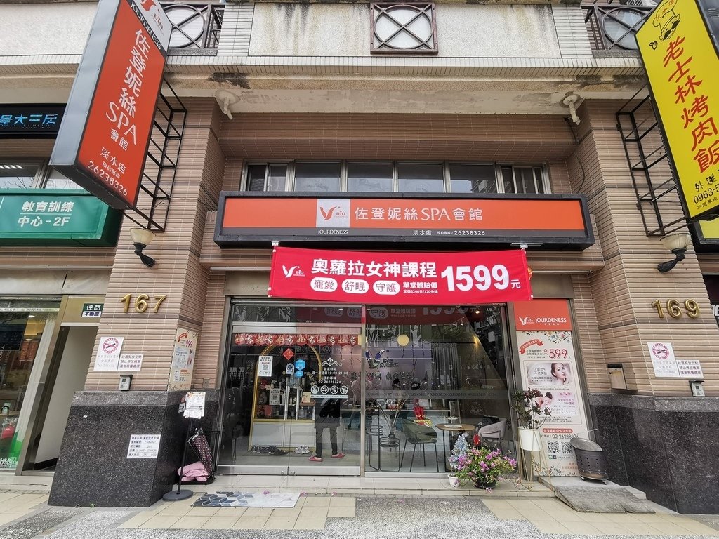 淡水新市鎮做臉按摩推薦 佐登妮絲專業SPA 台北淡水店 超專