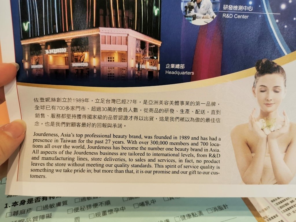 淡水新市鎮做臉按摩推薦 佐登妮絲專業SPA 台北淡水店 超專