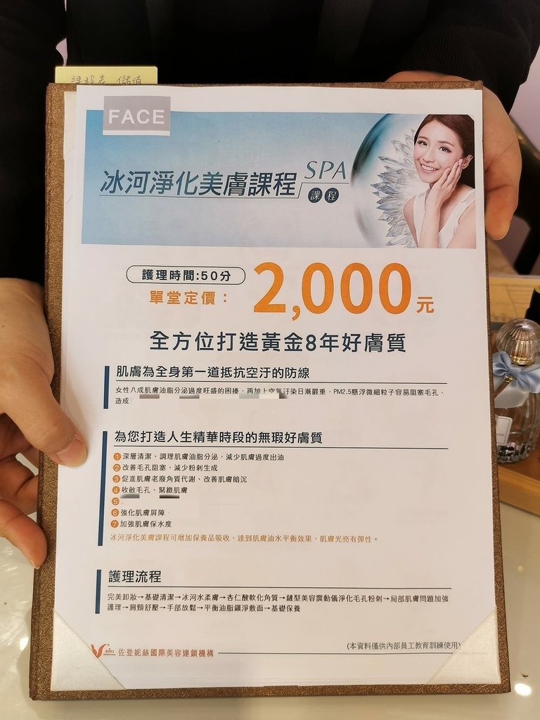 淡水新市鎮做臉按摩推薦 佐登妮絲專業SPA 台北淡水店 超專