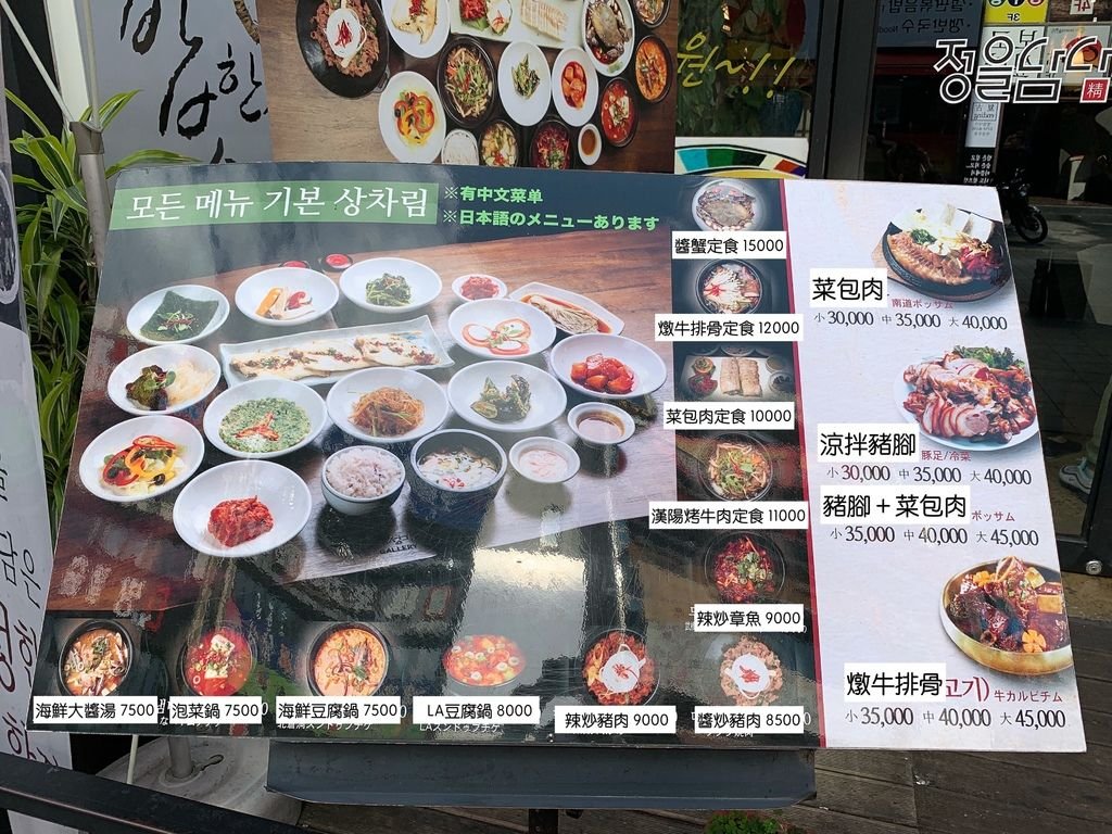 菜單.JPG