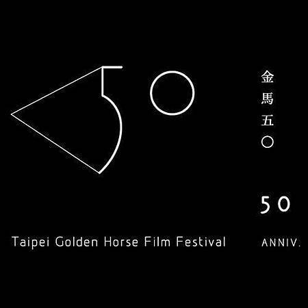 金馬50