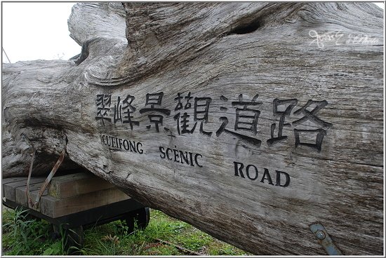 葛瑪蘭走春3-45.JPG