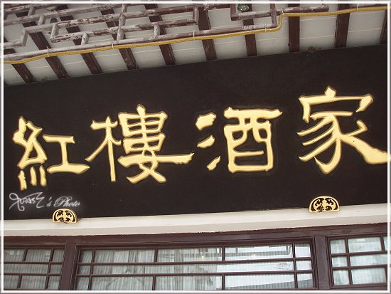 朱家角1-22.JPG