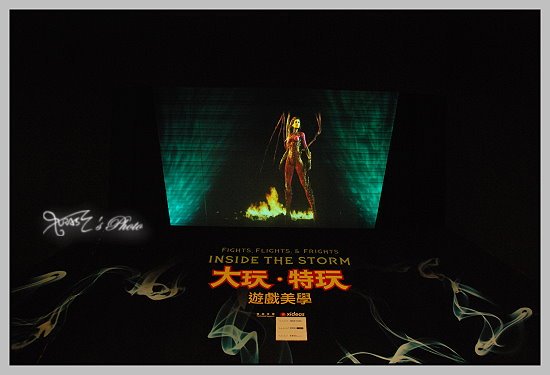 大玩特玩遊戲美學1.JPG