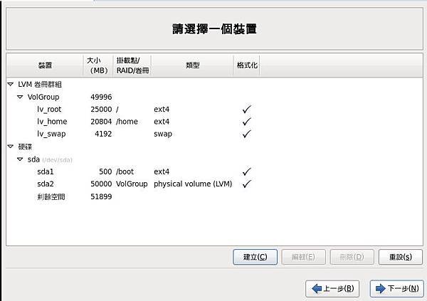 29-new-1-logical-volume-group-after.jpg