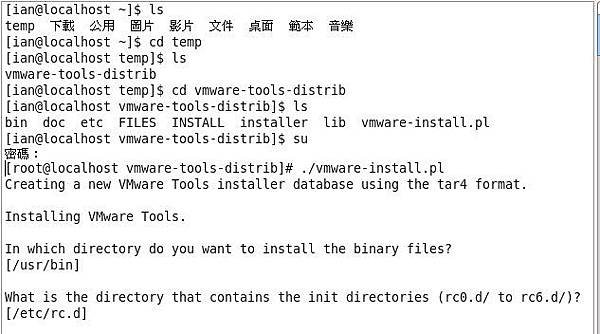 55-sh-vmware-tools-install-script.jpg