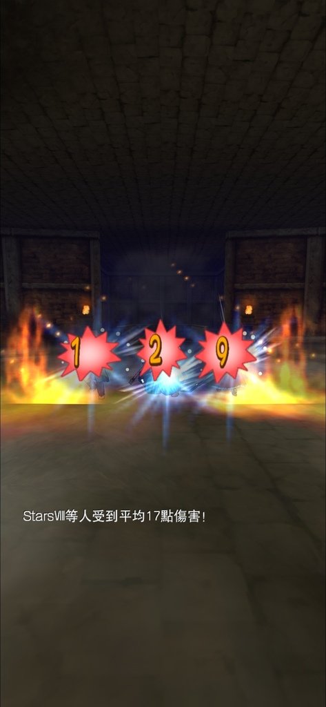 勇者鬥惡龍8安卓版上篇 心得