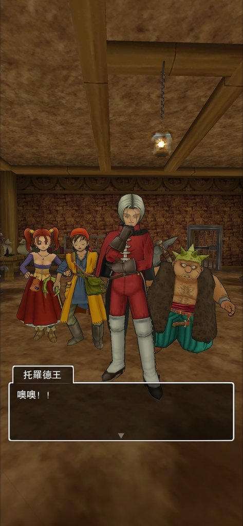 勇者鬥惡龍8安卓版上篇 心得