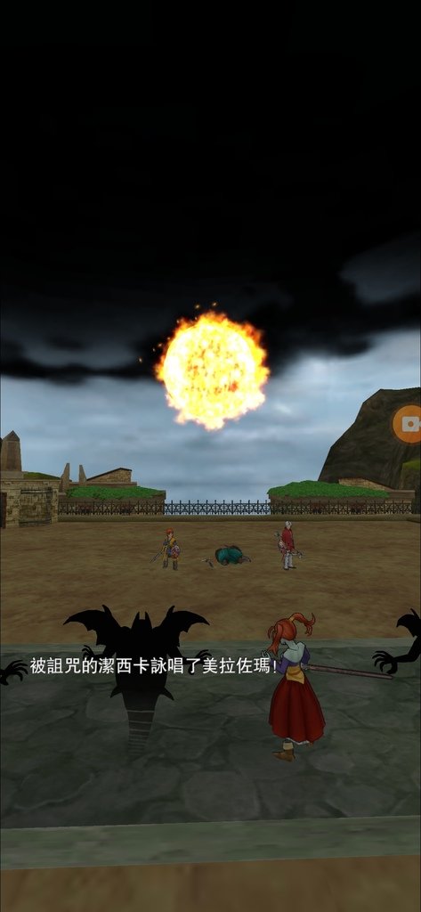 勇者鬥惡龍8安卓版上篇 心得