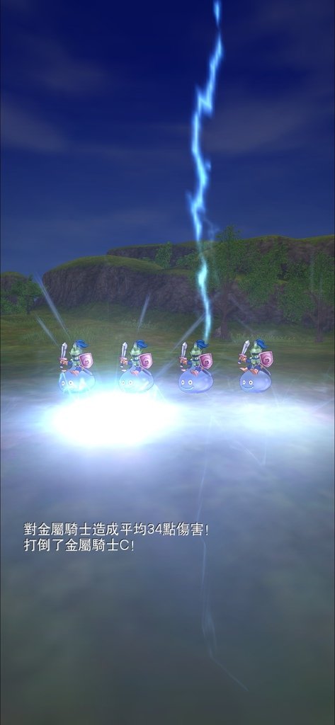 勇者鬥惡龍8安卓版上篇 心得