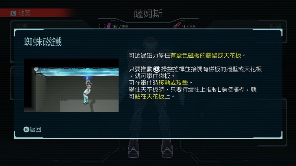 密特羅德-生存恐懼(上篇)行星登陸-阿爾塔利亞到戴隆到菲雷尼