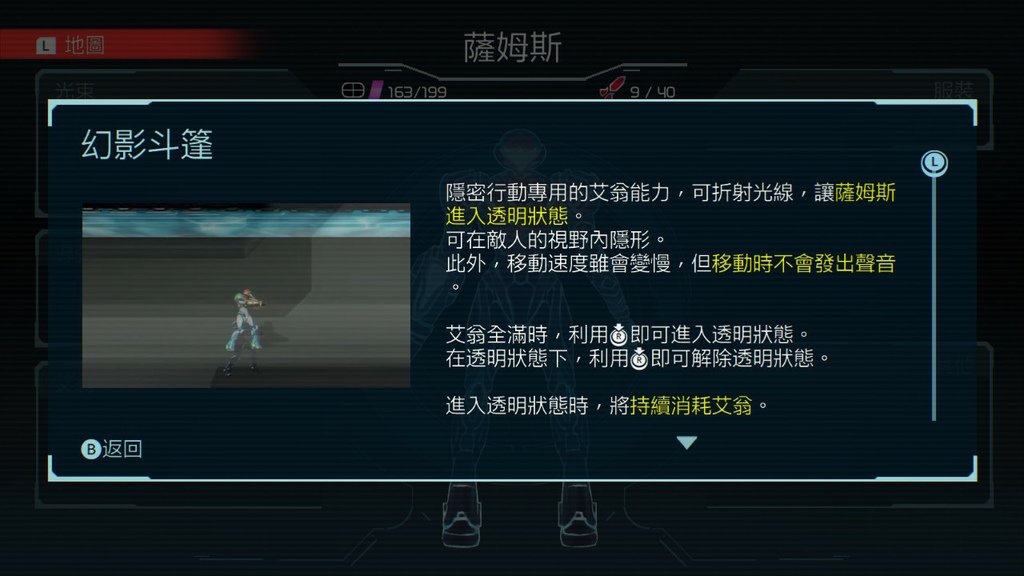 密特羅德-生存恐懼(上篇)行星登陸-阿爾塔利亞到戴隆到菲雷尼