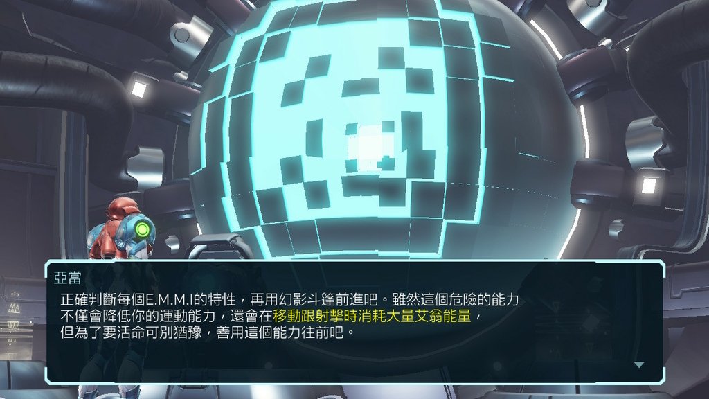 密特羅德-生存恐懼(上篇)行星登陸-阿爾塔利亞到戴隆到菲雷尼