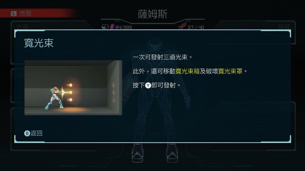 密特羅德-生存恐懼(上篇)行星登陸-阿爾塔利亞到戴隆到菲雷尼