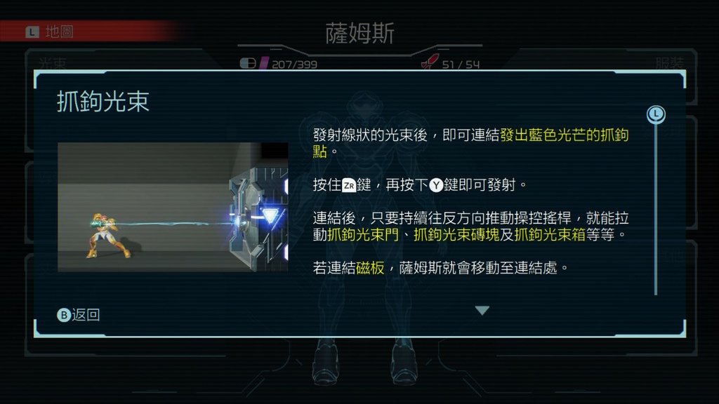 密特羅德-生存恐懼(上篇)行星登陸-阿爾塔利亞到戴隆到菲雷尼