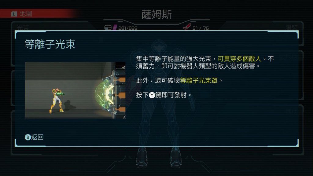 密特羅德-生存恐懼(上篇)行星登陸-阿爾塔利亞到戴隆到菲雷尼