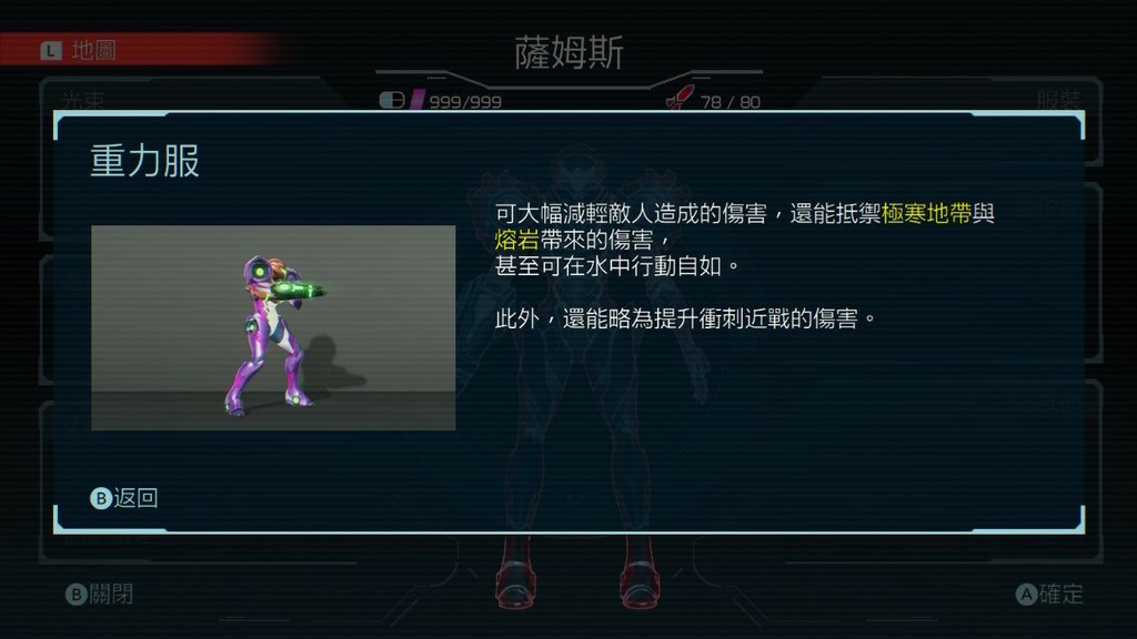 密特羅德-生存恐懼(上篇)行星登陸-阿爾塔利亞到戴隆到菲雷尼
