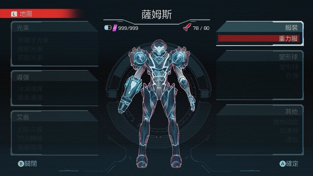 密特羅德-生存恐懼(上篇)行星登陸-阿爾塔利亞到戴隆到菲雷尼
