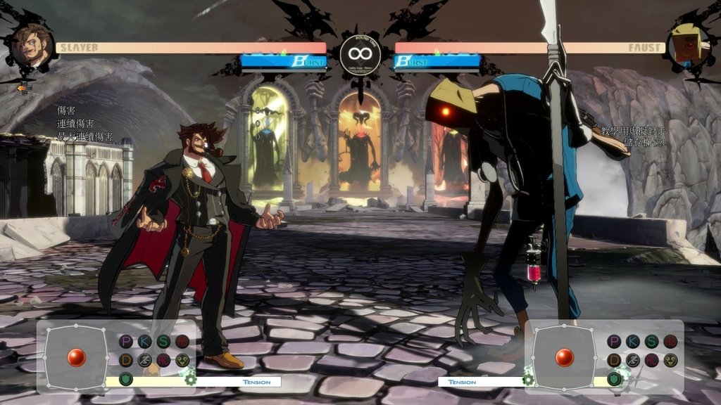 聖騎士之戰-奮戰(Guilty Gear Strive)DL