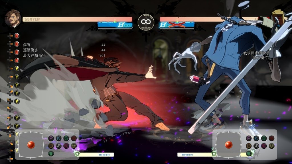 聖騎士之戰-奮戰(Guilty Gear Strive)DL