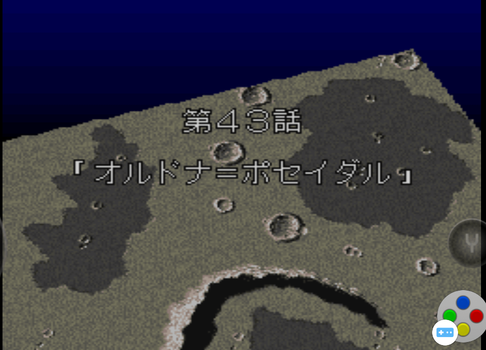 第四次超級機器人大戰SFC版43-45話遊玩心得