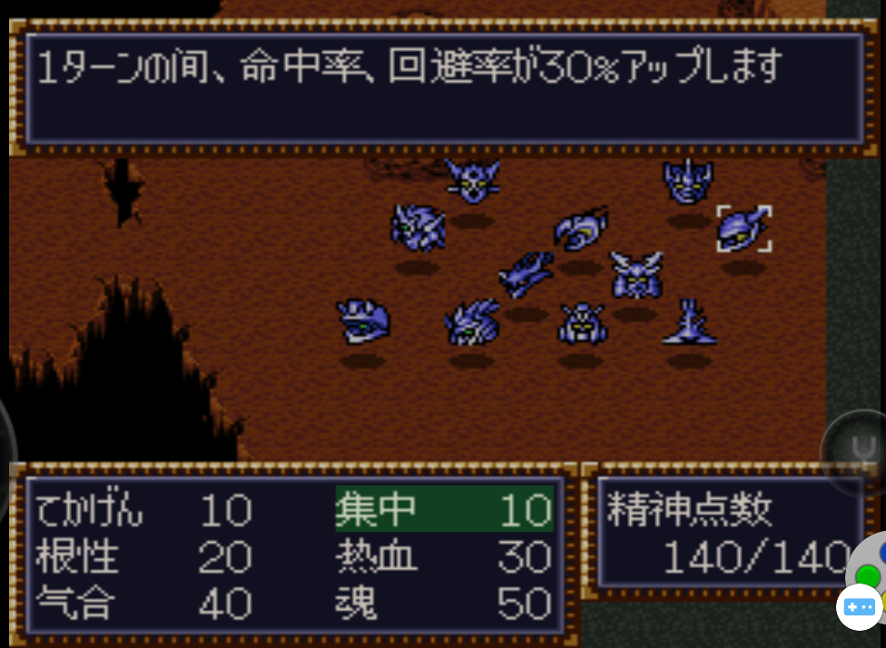 第四次超級機器人大戰SFC版43-45話遊玩心得