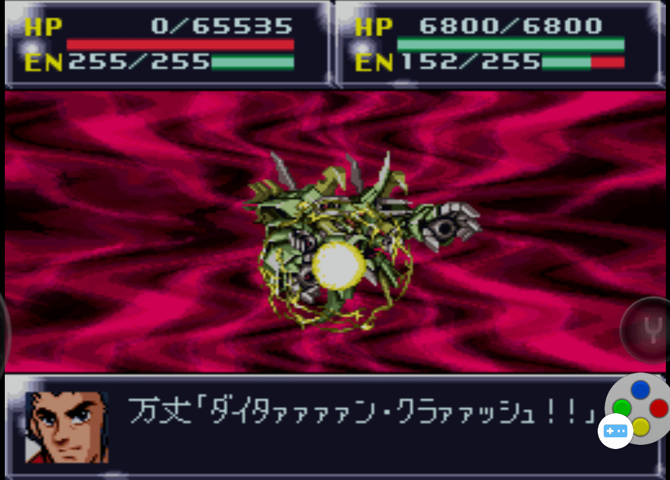 第四次超級機器人大戰SFC版43-45話遊玩心得