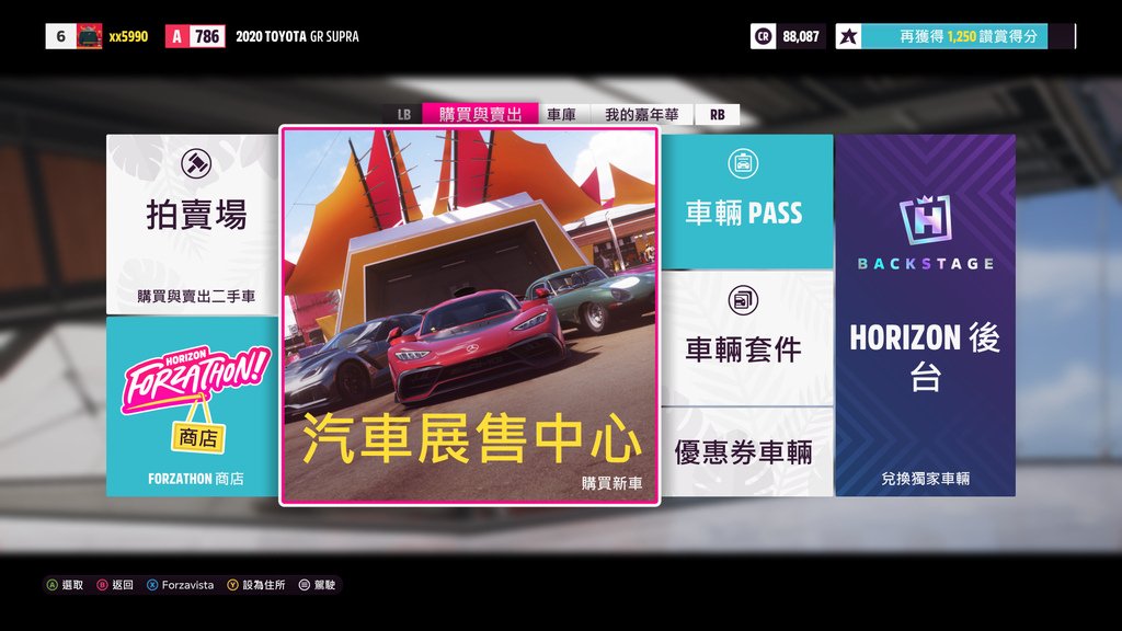 Forza5 地平線 Steam版遊玩心得