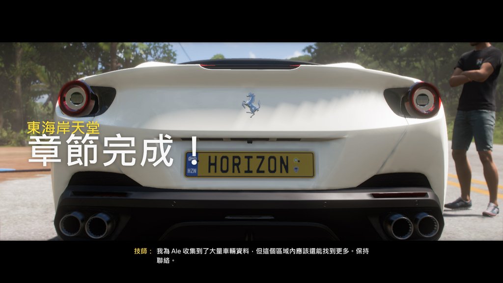 Forza5 地平線 Steam版遊玩心得