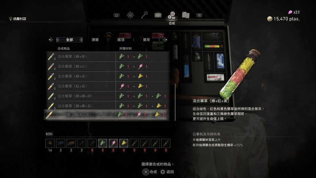 PC惡靈古堡4重製版黃金版gold edition本篇里昂1