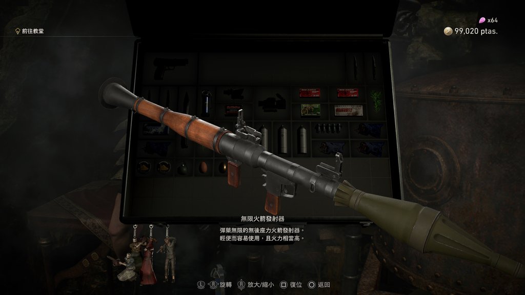 PC惡靈古堡4重製版黃金版/特殊武器篇