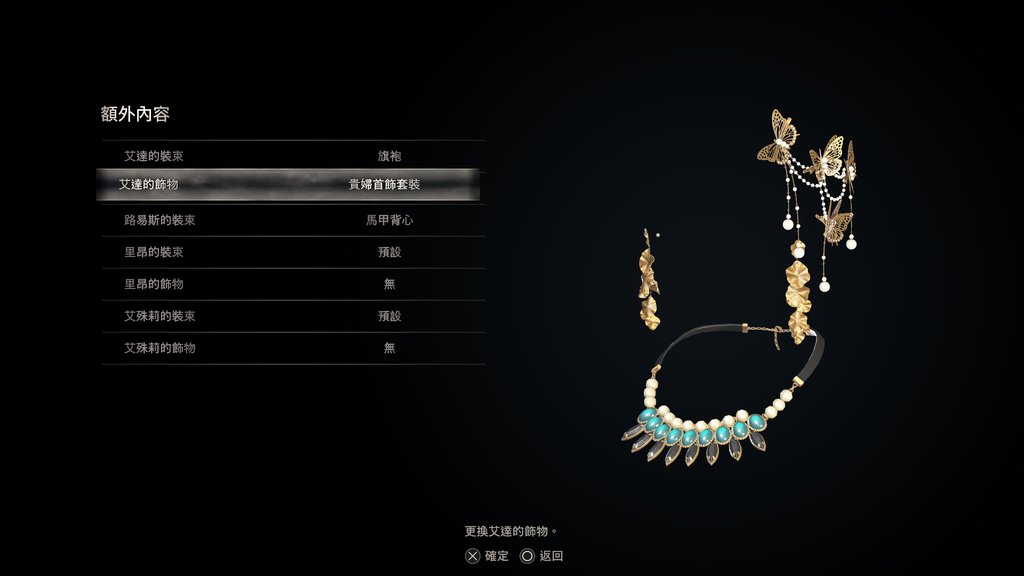 PC惡靈古堡4重製版黃金版/特殊武器篇