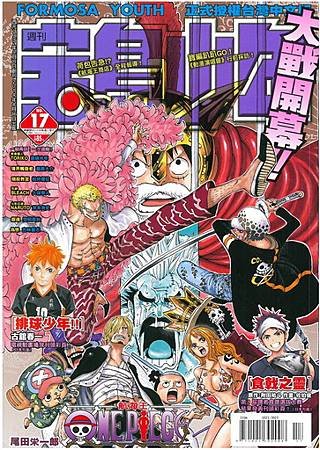 d2014年寶島少年第17期