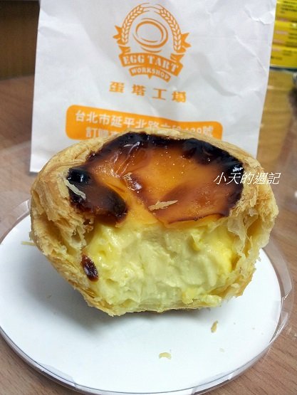 蛋塔工場 [Egg Tart]