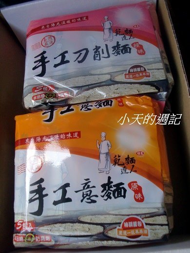 味王乾麵達人日曬手工麵 