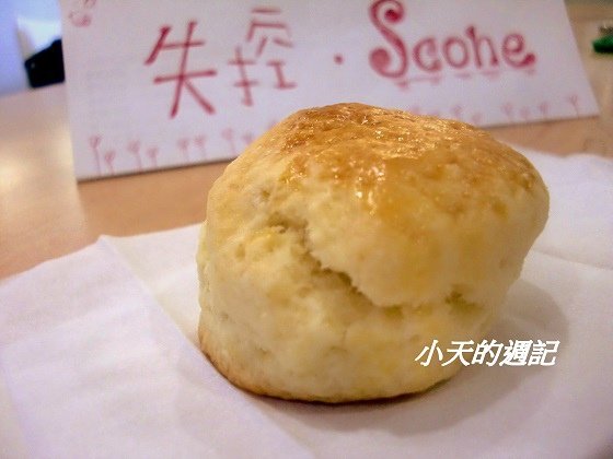 【英式下午茶】失控 司康餅 Scones