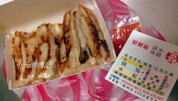 虹品 鍋貼水餃專賣店 10顆40元