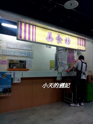 【台北市立大學‧學生餐廳】美食坊