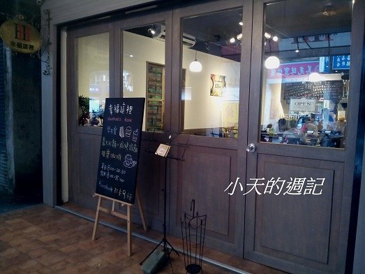 Happiness Here 幸福這裡 中港店1- 木質門面，頗有質感.jpg