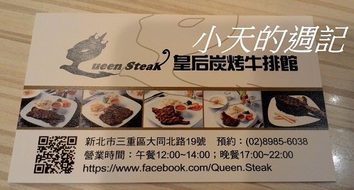 Queen&apos;s steak22.jpg