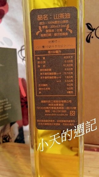 神茶油3.jpg