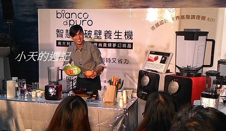 Bianco破壁養生調理機體驗會33.jpg