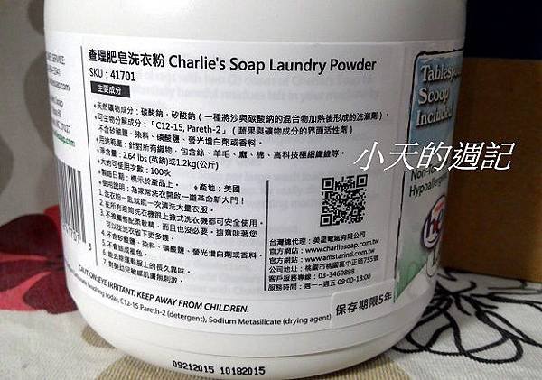 【試用】查理肥皂Charlie’s Soap洗衣粉2.jpg