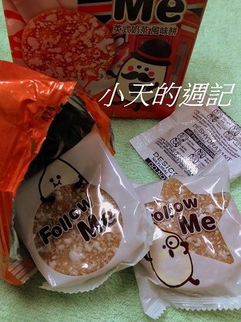 【試吃】新口味雪餅 Follow Me法樂米 風味餅13.jpg