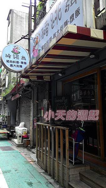 【台北東區‧試吃】Dancing Pig 豬跳舞小餐館 新菜上市18.jpg