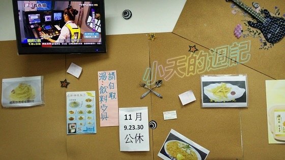 【台北信義區‧食記‧邀約】歐姆燉飯2.jpg