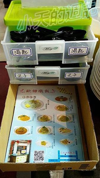 【台北信義區‧食記‧邀約】歐姆燉飯6.jpg